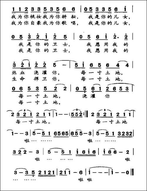 土地啊母亲