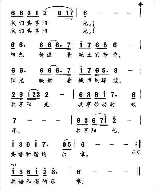 共享阳光-唱给农民工