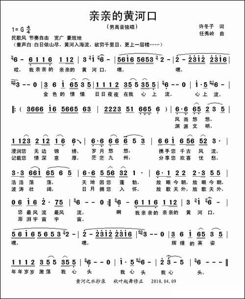 亲亲的黄河口