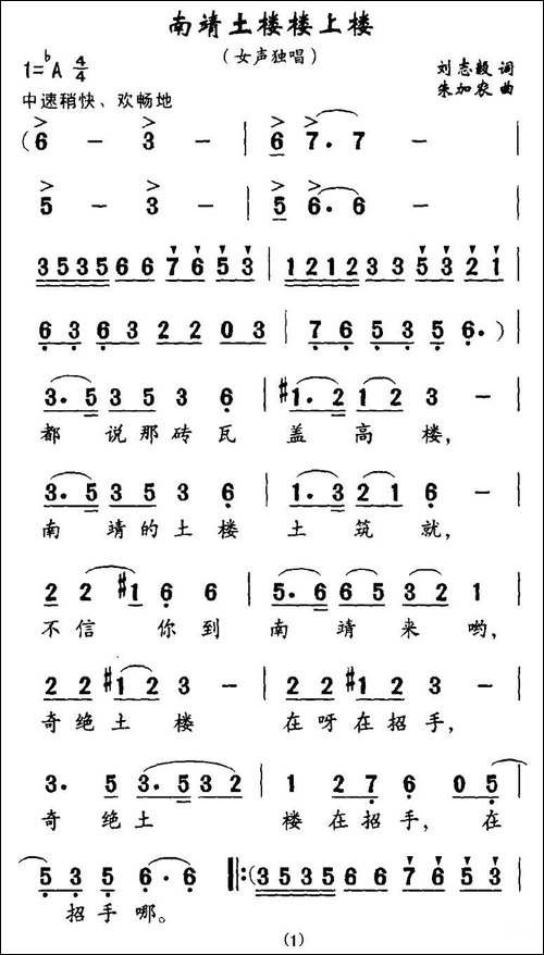 南靖土搂楼上楼