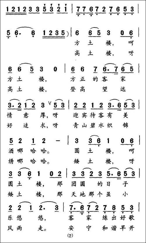南靖土搂楼上楼
