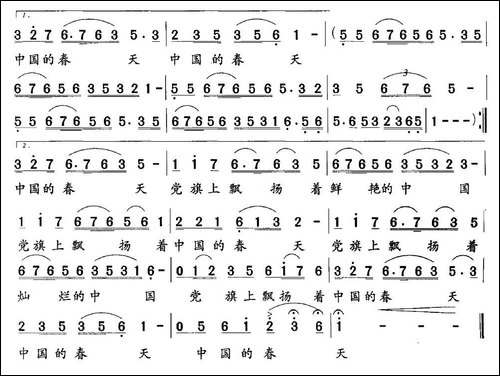 党旗上飘扬着中国的春天