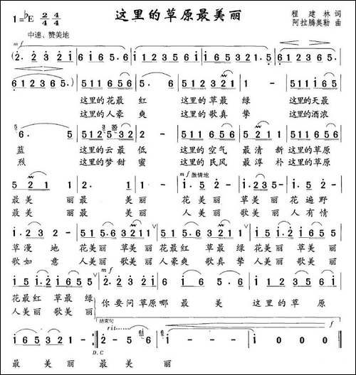 这里的草原最美丽