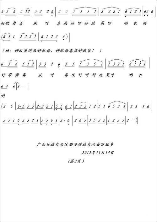 好看头-黄笑云词-陈洪光曲