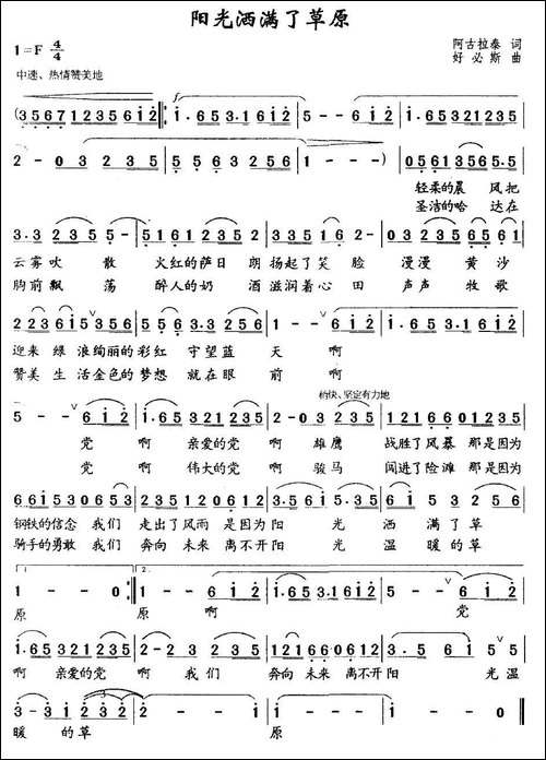 阳光洒满了草原