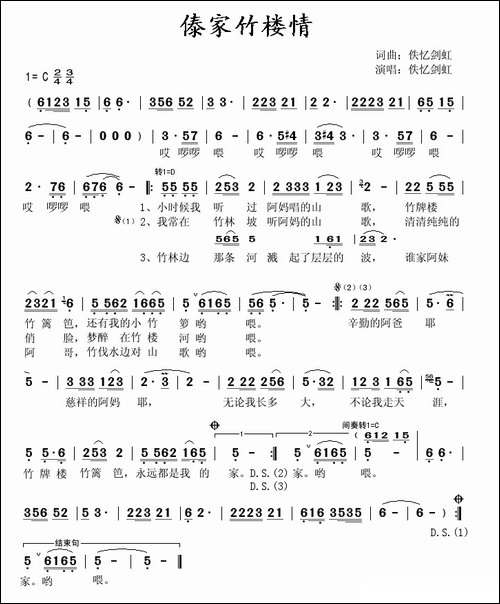 傣家竹楼情