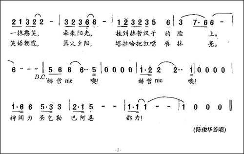 太阳给了我