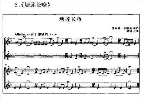 广西平果壮族嘹歌代表曲调集-五线谱
