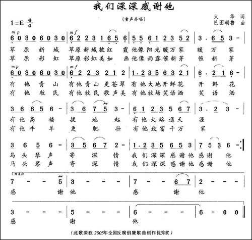 我们深深感谢他