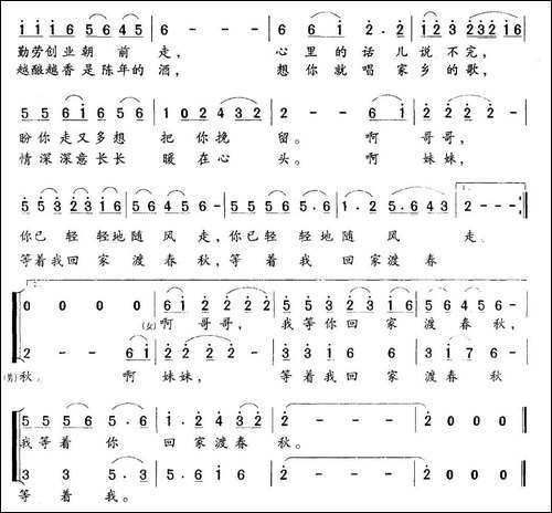 留在村口的对话-男女声对唱