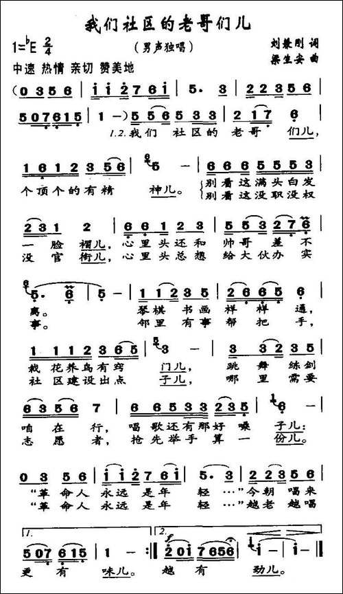 我们社区的老哥们儿