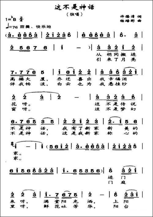 这不是神话