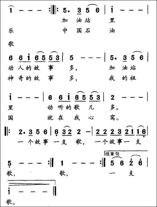 加油站里故事多