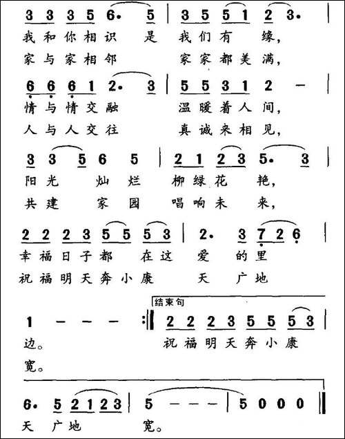 美丽的社区温馨的家园