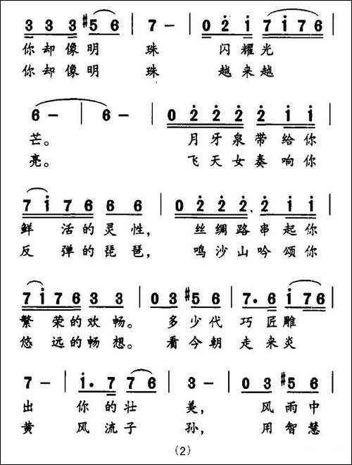 敦煌，永远的辉煌