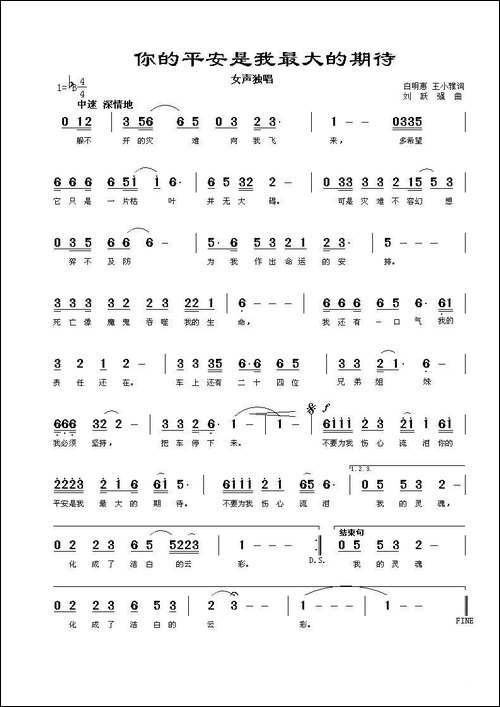 你的平安是我最大的期待