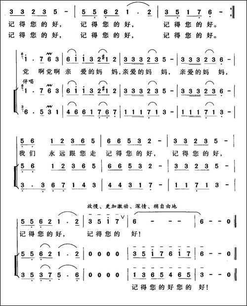 记得您的好