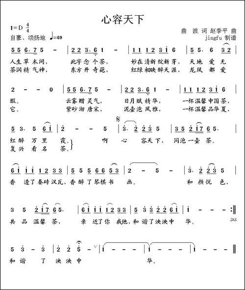 心容天下