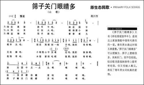 筛子关门眼睛多