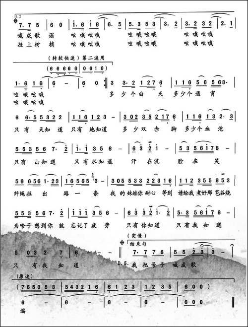神龙溪纤夫