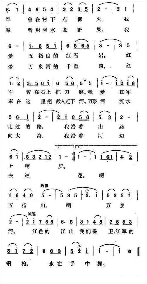 我爱五指山，我爱万泉河-又名：我爱五指山-我爱万泉河
