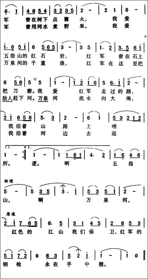 我爱五指山，我爱万泉河-又名：我爱五指山-我爱万泉河
