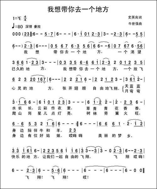 我想带你去一个地方