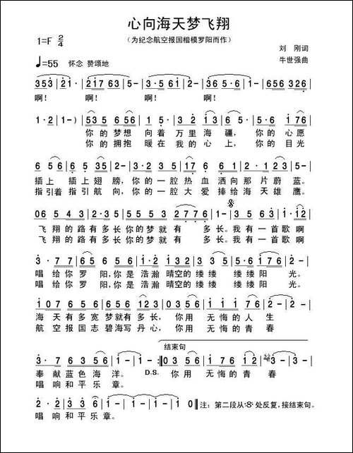 心向海天梦飞翔