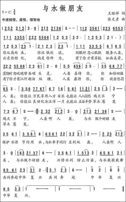 与水做朋友
