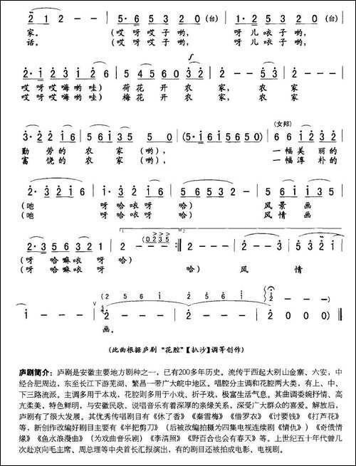 农家一幅画