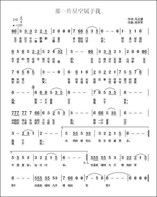 那片星空属于我