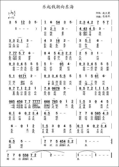 乐起钱潮向东海