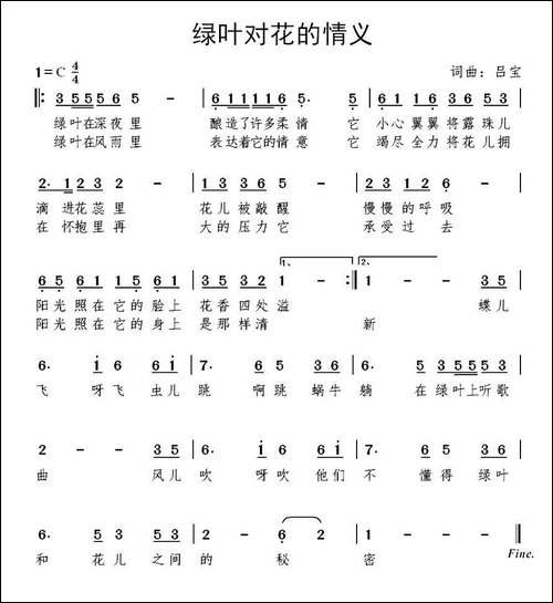绿叶对花儿的情意