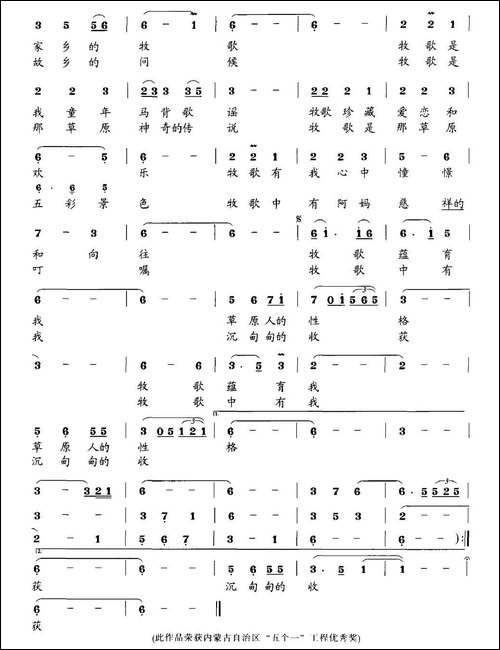 心中的牧歌
