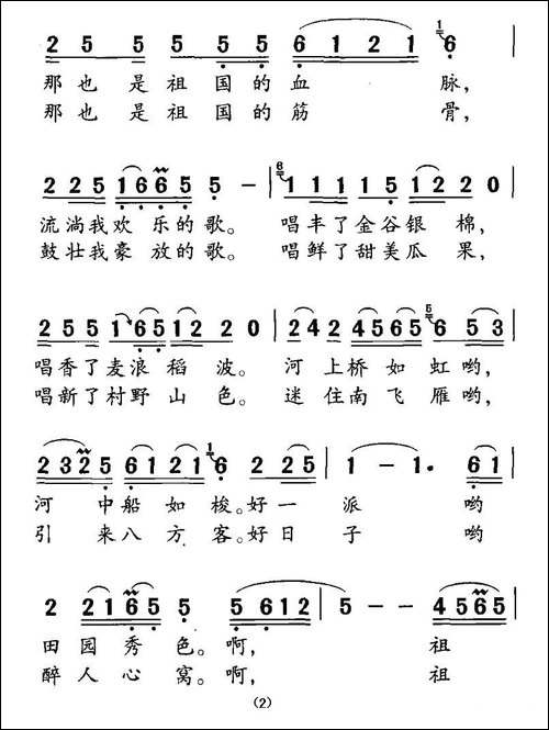 祖国连着我
