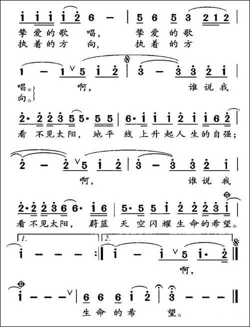 谁说我看不见太阳-写给盲人朋友的歌词