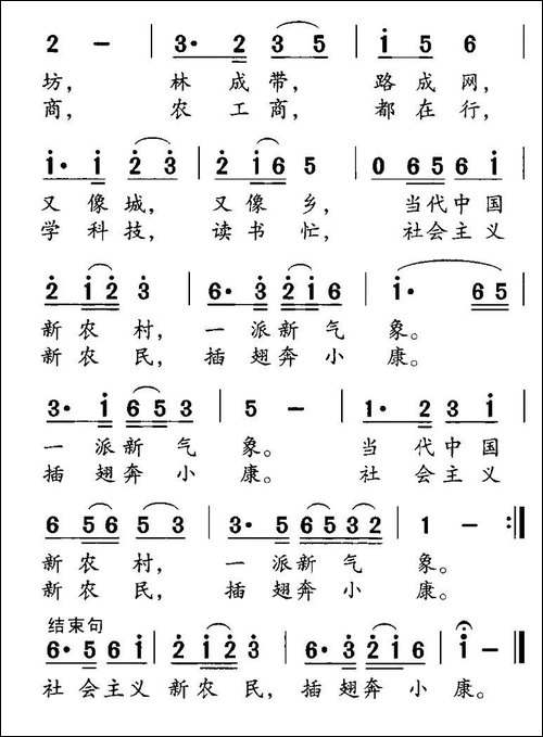 新农村新气象