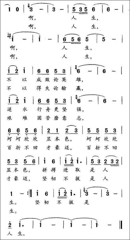 拼搏进去是人生