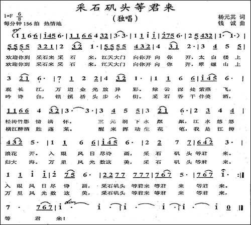 采石矶头等君来