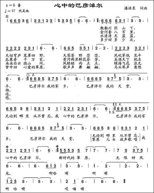 心中的巴彦淖尔