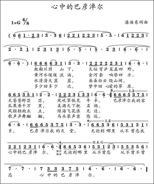 心中的巴彦淖尔