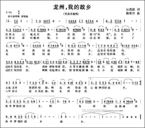龙州，我的故乡