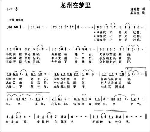 龙州在梦里