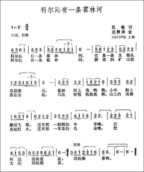 科尔沁有一条霍林河