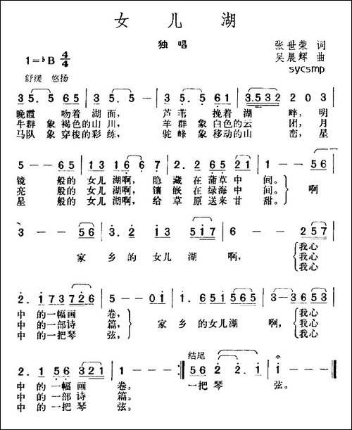 女儿湖