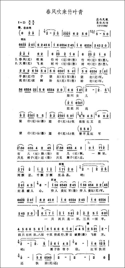 春风吹来竹叶青