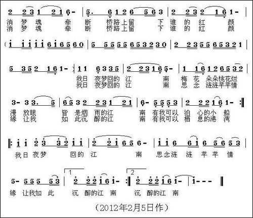 梦回江南-李春芳词-李平、穆红梅曲