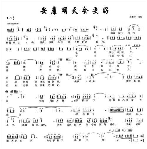 安康明天会更好