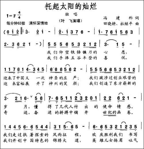 托起太阳的灿烂