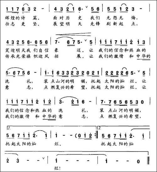 托起太阳的灿烂